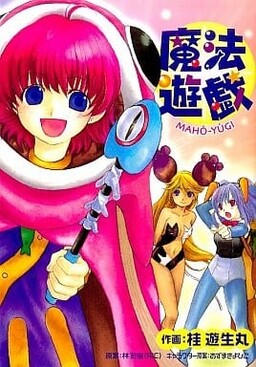 Обложка «Magical Play»