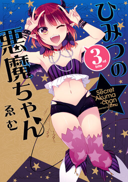 Обложка «The Secret Devil-chan»