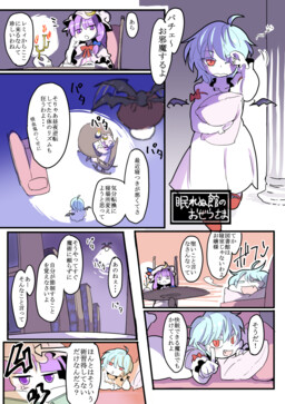 Обложка «Touhou - Mistress of the Sleepless Mansion (Doujinshi)»