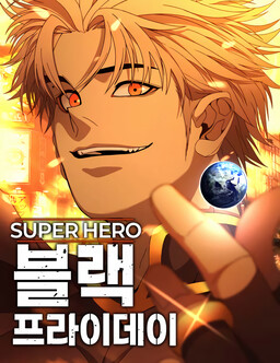 Обложка «Super Hero: Black Friday»