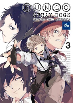 Обложка «Bungou Stray Dogs Official Anthology: Rin»