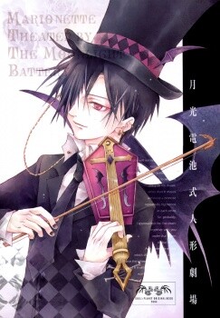 Обложка «Gekkou Denchi Shiki Ningyou Gekijou»