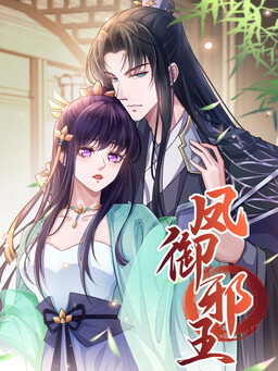 Обложка «Subdue My Finicky Prince»