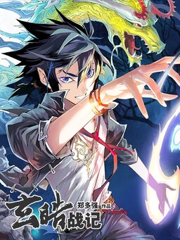 Обложка «Qingwu Master»