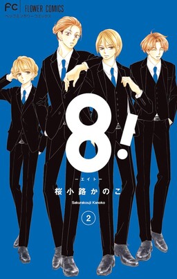 Обложка «8!»
