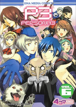 Обложка «Persona 3 4Koma Kings»