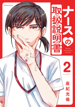 Обложка «Nasu no Toriatsukai Setsumeisho （ Tori Setsu ）»