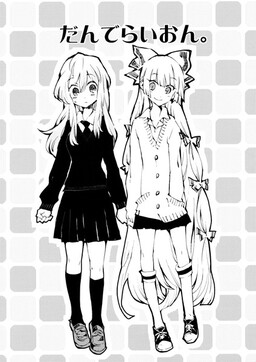 Обложка «Touhou - Dandelion. (Doujinshi)»