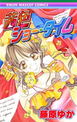 Обложка «Akaneiro Show Time»