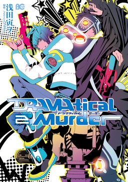 Обложка «DRAMAtical Murder»