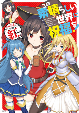 Обложка «Konosuba: Megumin Anthology»