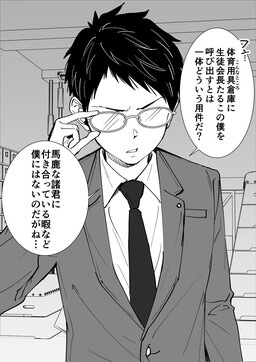 Обложка «The More Attention This Post Gets, The Cuter He Becomes»