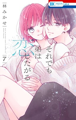 Обложка «Soredemo Otouto wa Koishitagaru»