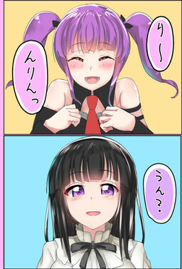 Обложка «BanG Dream! - Mattari Shita Ako Rin desu (Doujinshi)»