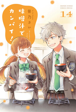 Обложка «Misoshiru de Kanpai!»