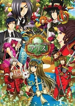 Обложка «Shinsouban Clover no Kuni no Alice ~Wonderful Wonder World~ Deluxe Edition Booklet»