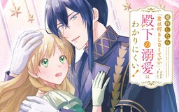 Обложка «Konyaku Shitara "Kimi wa Nan mo Shinakute Ii" to Iwaremashita: Tenga no Dekiai wa Wakarinikui!»