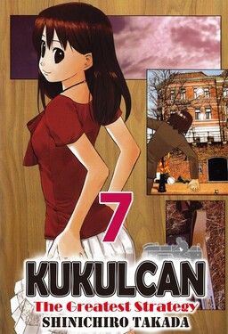 Обложка «Kukulcan - The Greatest Strategy»