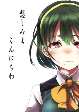 Обложка «THE iDOLM@STER - Sadness, Hello (Doujinshi)»