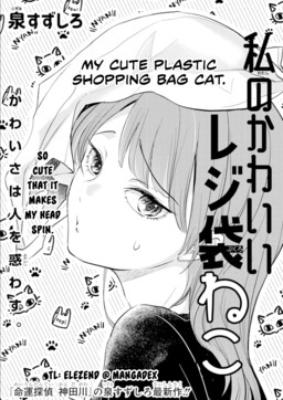 Обложка «My Cute Plastic Shopping Bag Cat»