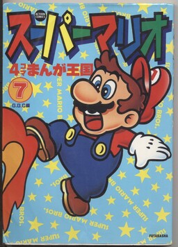Обложка «Super Mario 4-Panel Manga Kingdom»