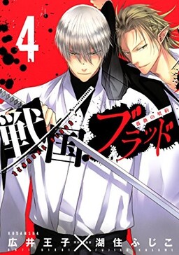 Обложка «Sengoku Blood: Contract of the Rose»