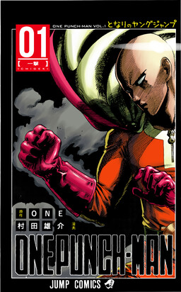 Обложка «One-Punch Man (Fan Colored)»