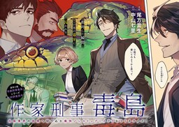 Обложка «Sakka Keiji Busujima»