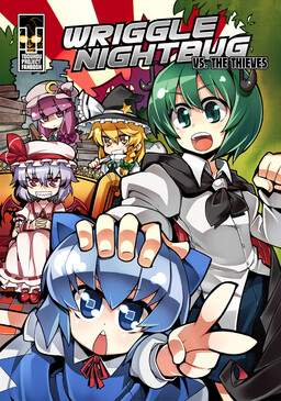 Обложка «Touhou - WRIGGLE NIGHTBUG VS.THE THIEVES (Doujinshi)»