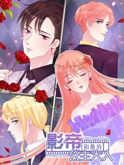 Обложка «Movie King and His Princess»