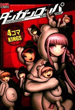 Обложка «Danganronpa - The Academy of Hope and the High School Students of Despair 4-koma Kings»