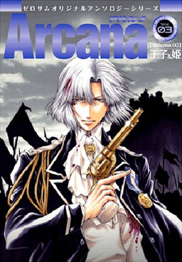 Обложка «Arcana - Prince and Princess»