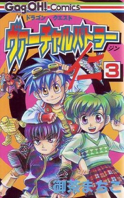 Обложка «Dragon Quest Virtual Battler Jin»