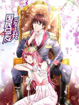 Обложка «Inescapable Runaway Love»