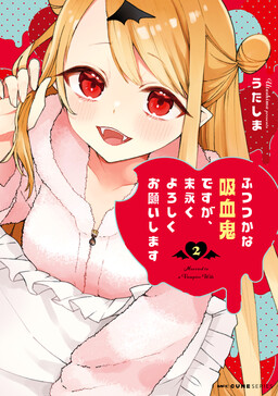 Обложка «Futsutsukana Kyuketsuki Desuga, Suenagaku Yoroshiku Onegai Shimasu»