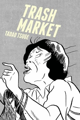 Обложка «Trash Market»
