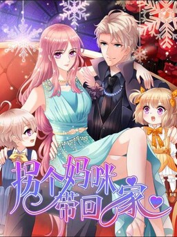 Обложка «Abduct A Mommy And Bring Her Home»