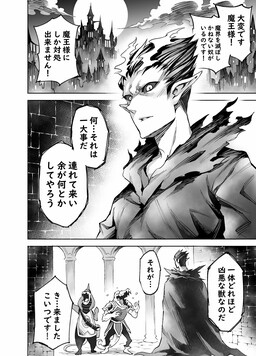 Обложка «How to Subdue the Wicked Demon Girl (?) Wreaking Havoc on the Demon World with This One Method»