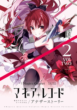 Обложка «Magia Record: Mahou Shoujo Madoka☆Magica Gaiden—Another Story»