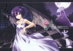 Обложка «Touhou - Atropa Belladonna (Doujinshi)»