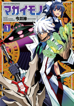 Обложка «Magaimono: Super Magic Action Entertainment»