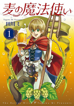 Обложка «Mugi no Mahoutsukai»
