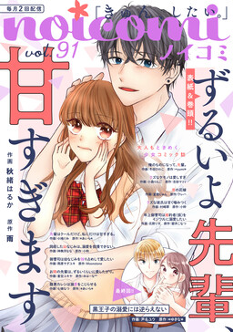 Обложка «Zurui yo Senpai, Amasugimasu»