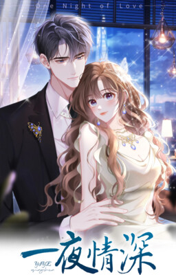 Обложка «A Night of Deep Affection»