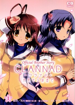 Обложка «CLANNAD Official Another Story»