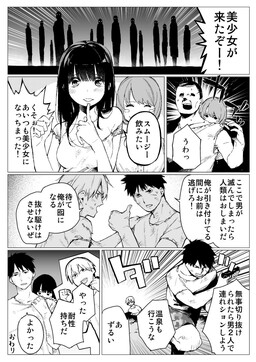Обложка «A Random Single Page Manga by Haruba Negi»