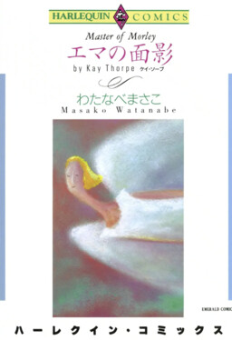 Обложка «Master of Morley (WATANABE Masako)»