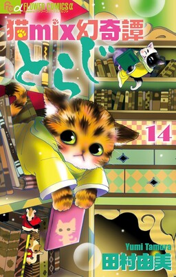 Обложка «Neko Mix Genkitan Toraji»