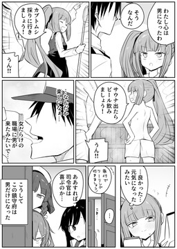 Обложка «Kantai Collection - Sei Jinin Ga Otoko Ni Natta Kasumi»