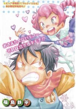 Обложка «Anne-chan Tarou»